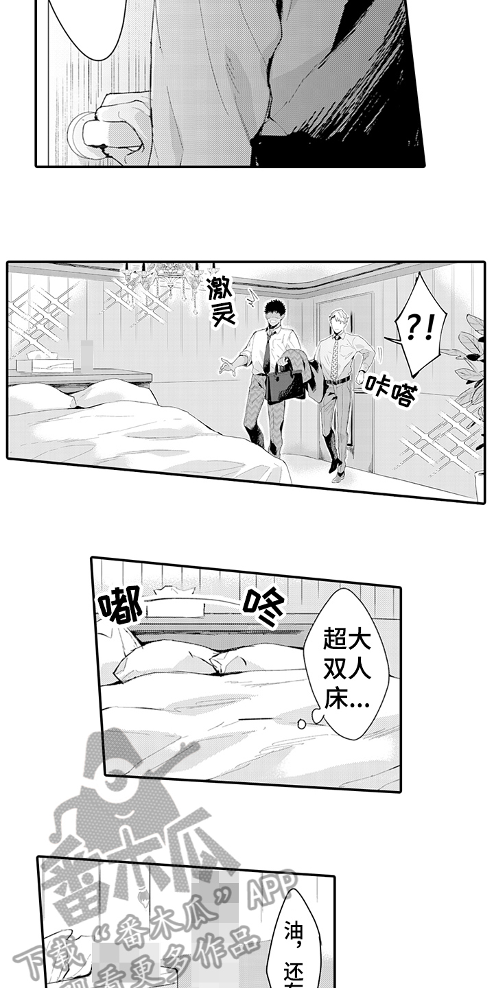《秘密模特》第19章好奇 第7页