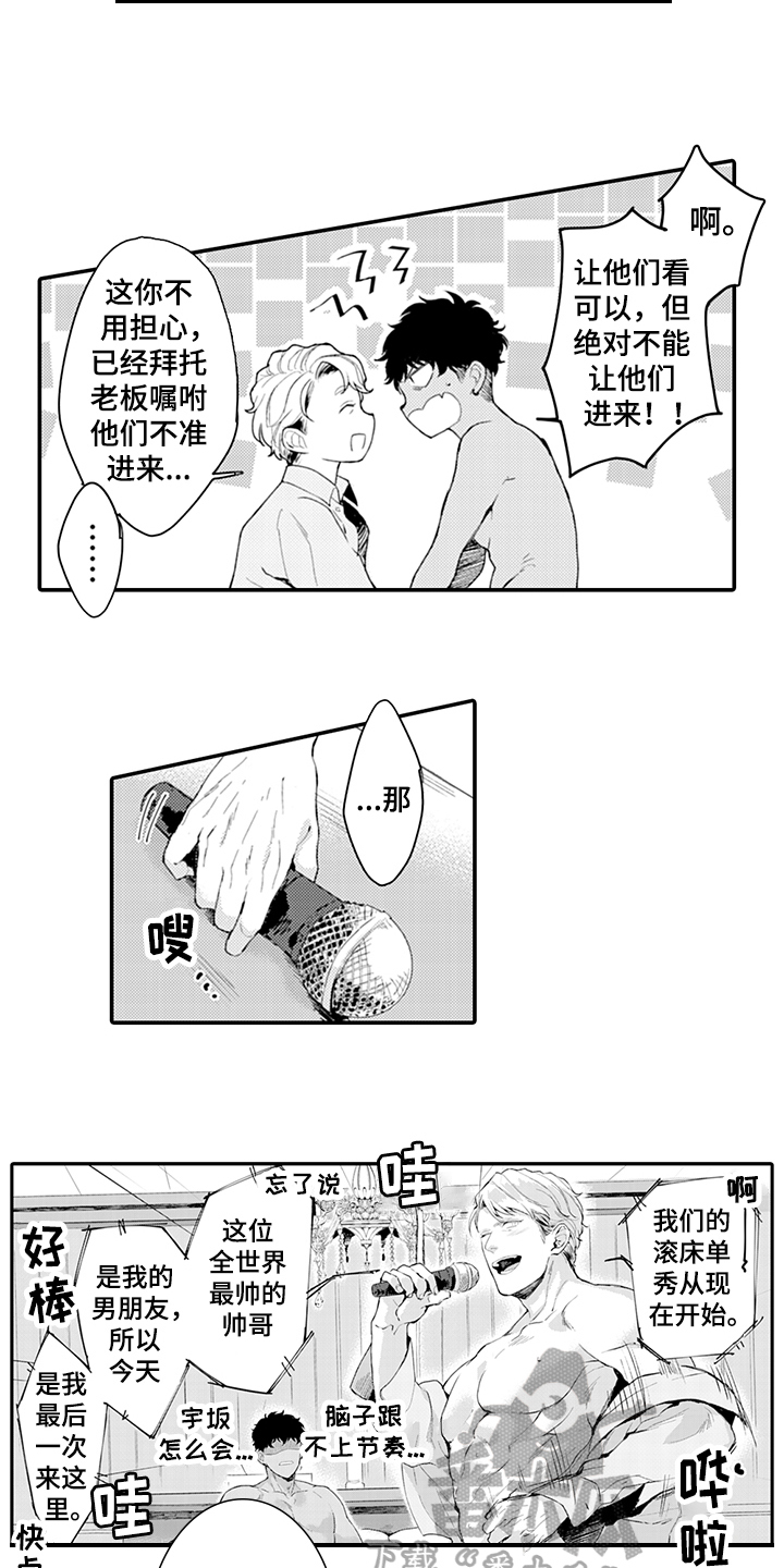 《秘密模特》第20章答应 第12页