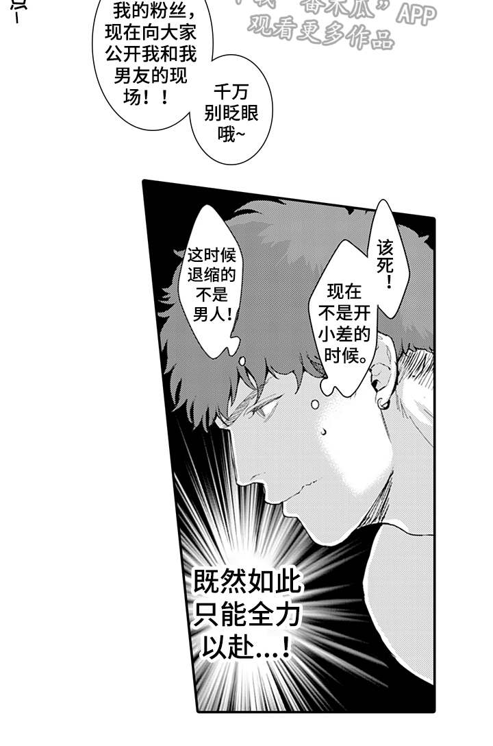 《秘密模特》第20章答应 第13页