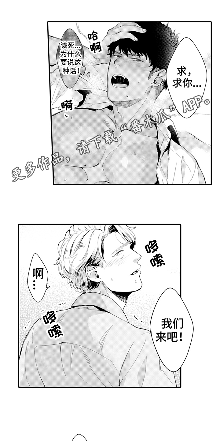 《秘密模特》第20章答应 第1页