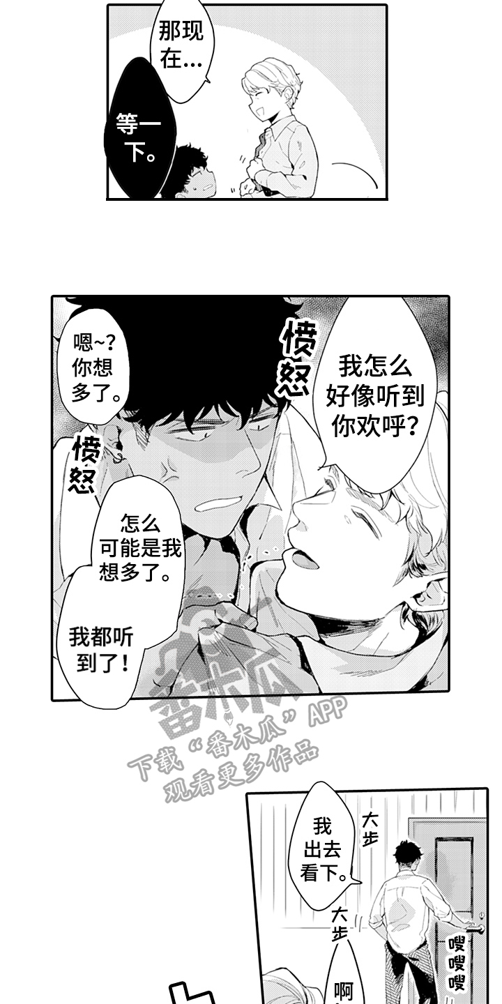 《秘密模特》第20章答应 第2页
