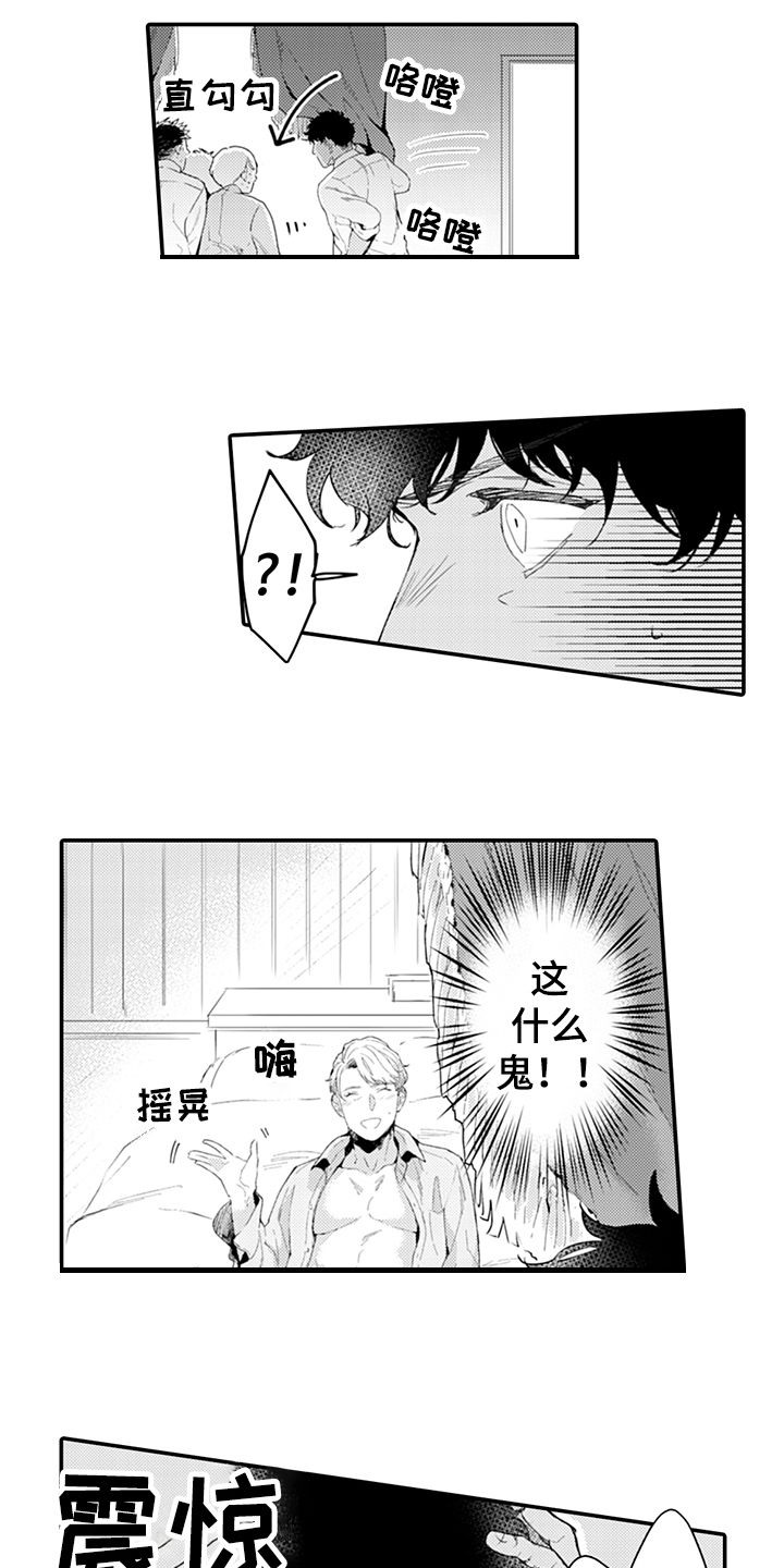 《秘密模特》第20章答应 第4页