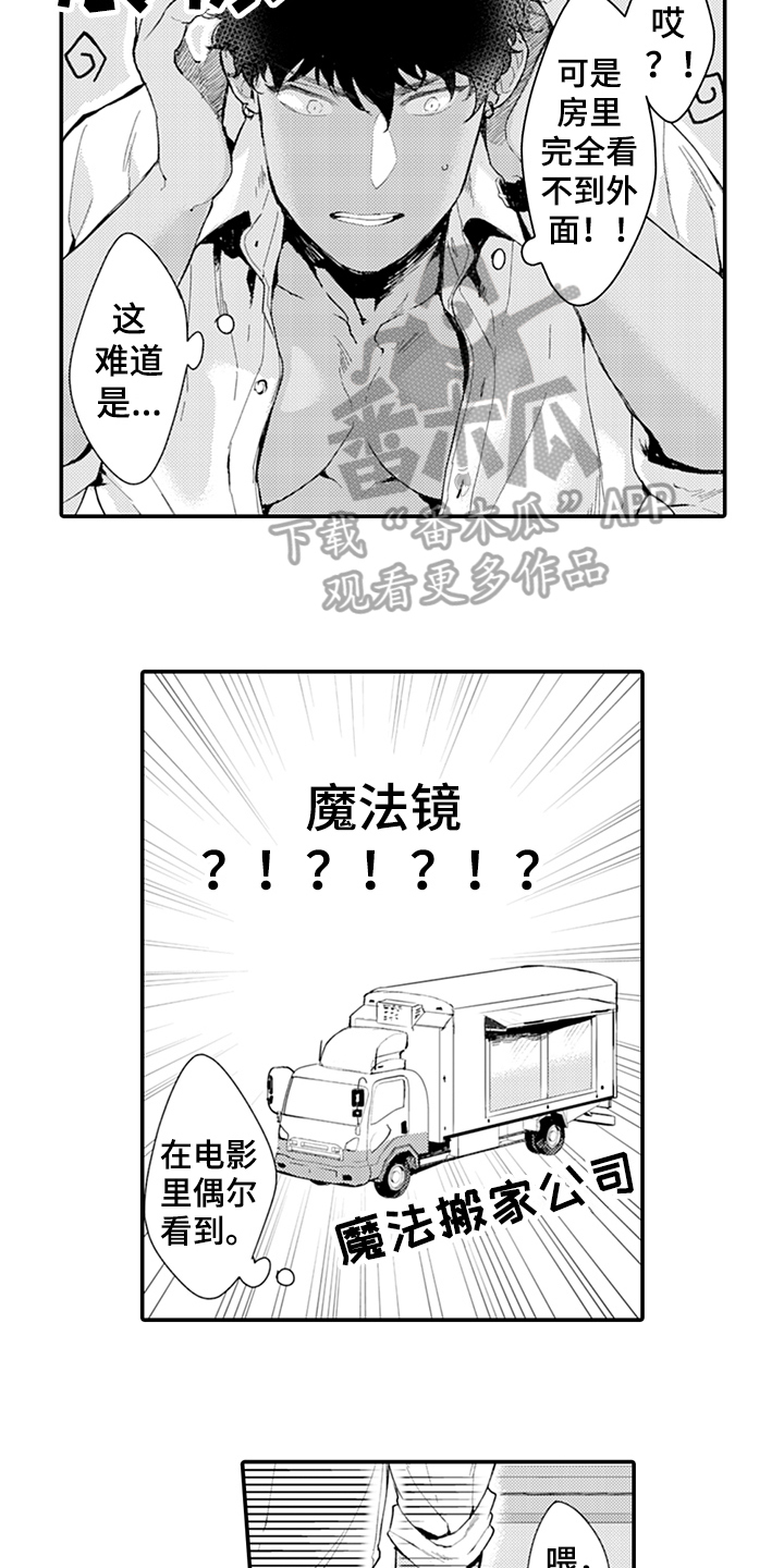 《秘密模特》第20章答应 第5页