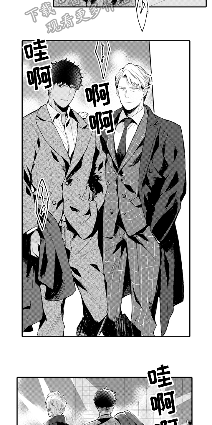 《秘密模特》第16章走秀 第7页