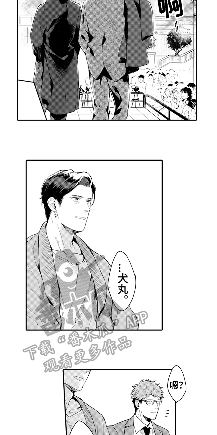 《秘密模特》第16章走秀 第8页