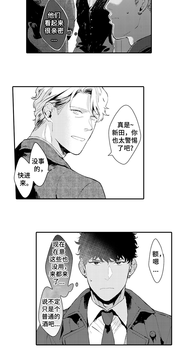 《秘密模特》第18章酒吧 第13页