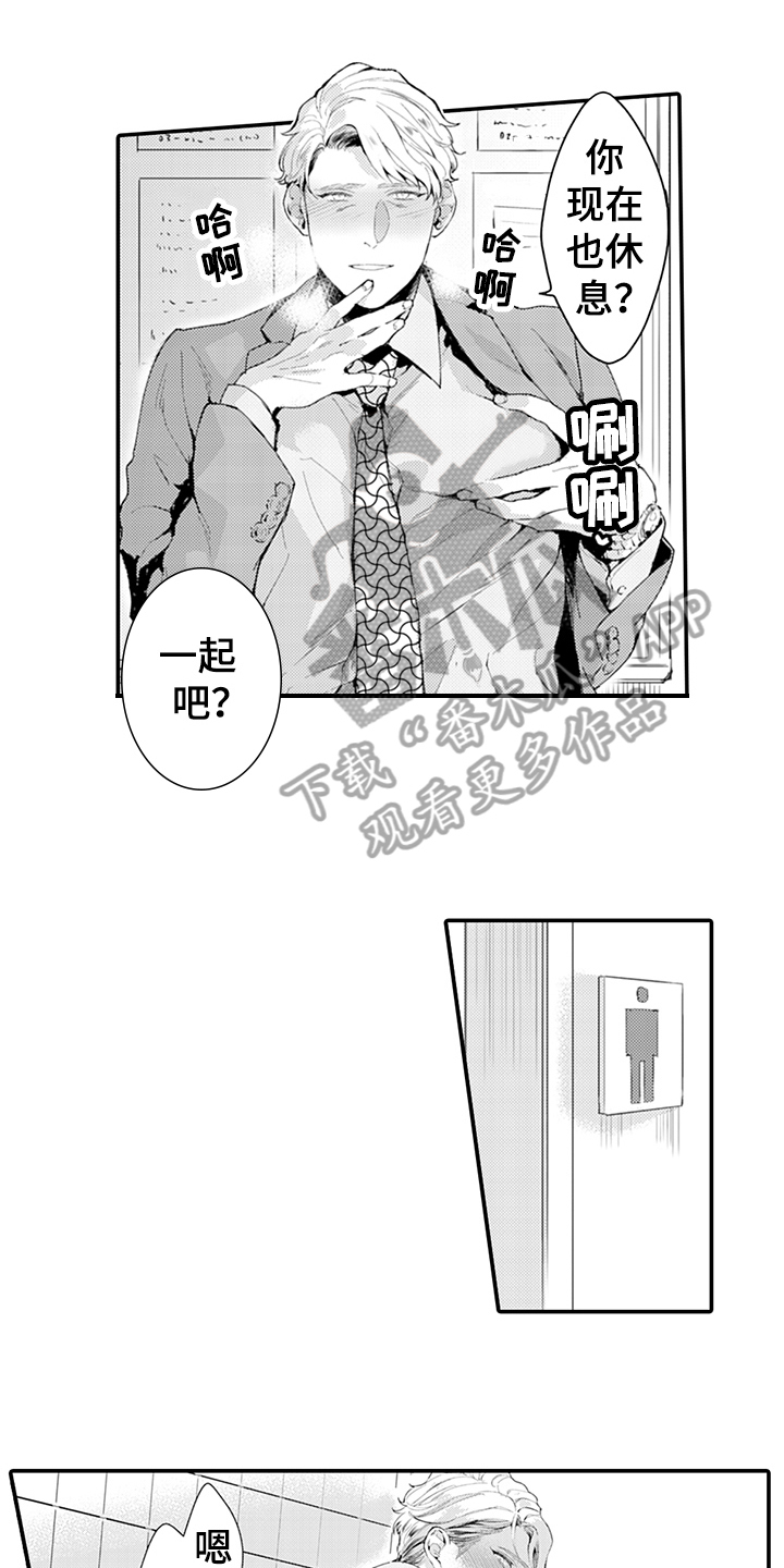 《秘密模特》第18章酒吧 第1页