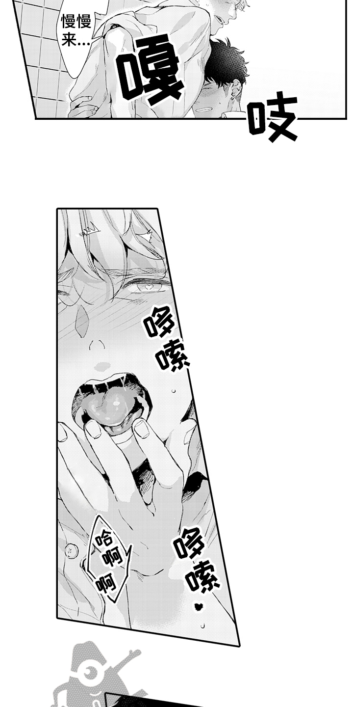 《秘密模特》第18章酒吧 第2页