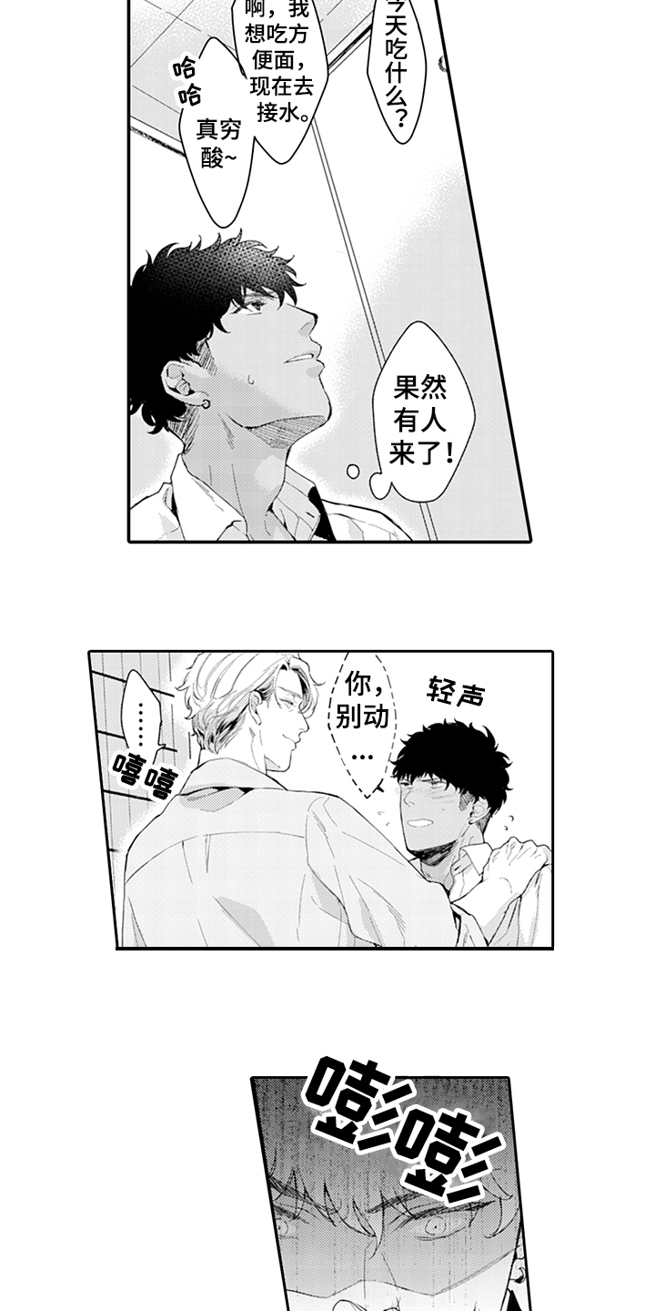 《秘密模特》第18章酒吧 第4页
