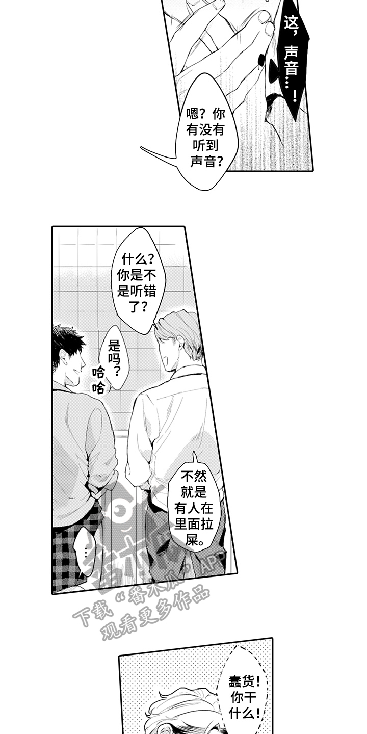 《秘密模特》第18章酒吧 第5页