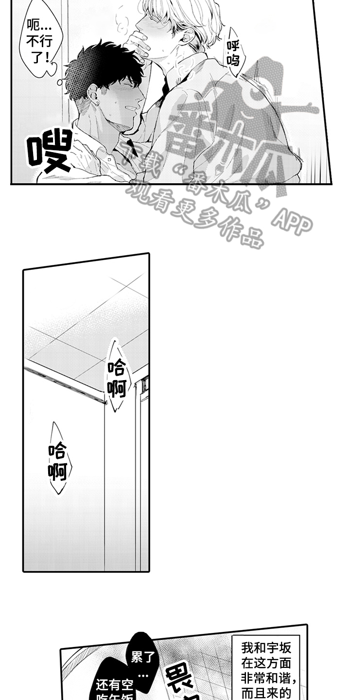 《秘密模特》第18章酒吧 第7页