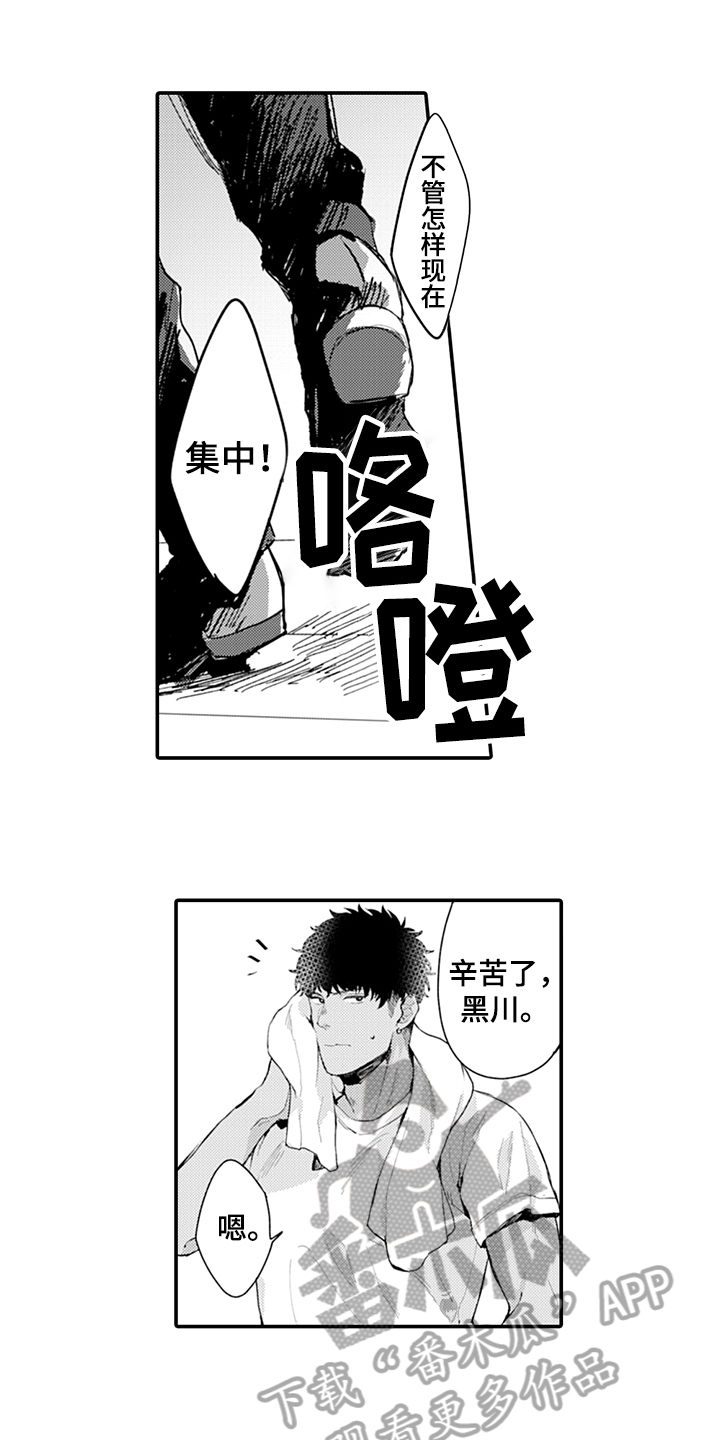 《秘密模特》第11章排演 第5页