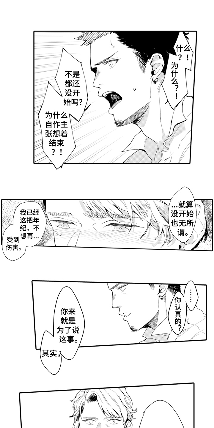 《秘密模特》第13章建议 第10页
