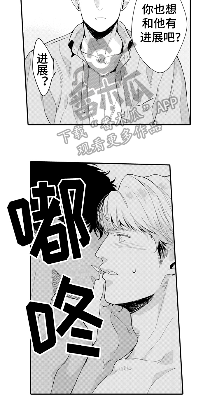 《秘密模特》第13章建议 第11页