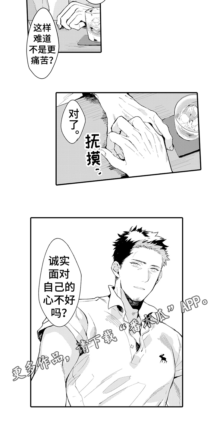 《秘密模特》第13章建议 第13页