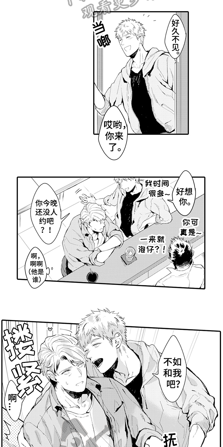 《秘密模特》第13章建议 第3页