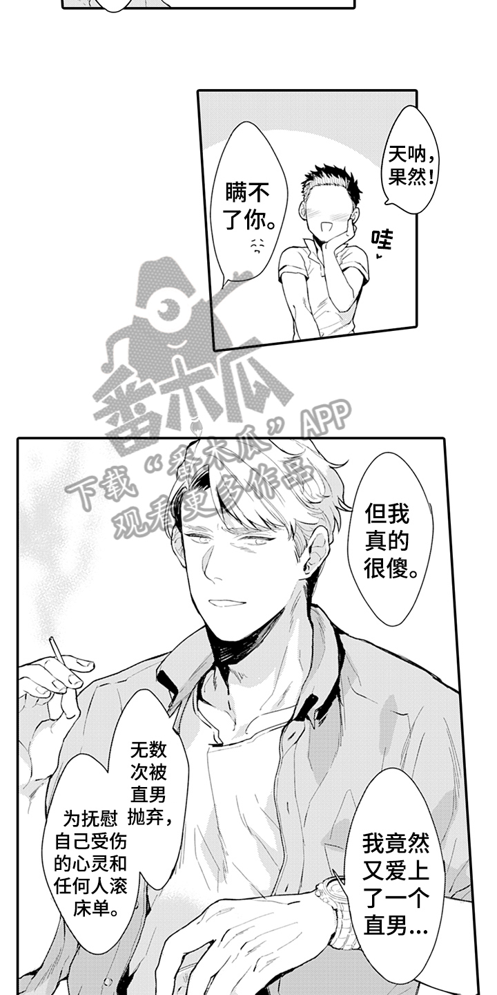 《秘密模特》第13章建议 第7页