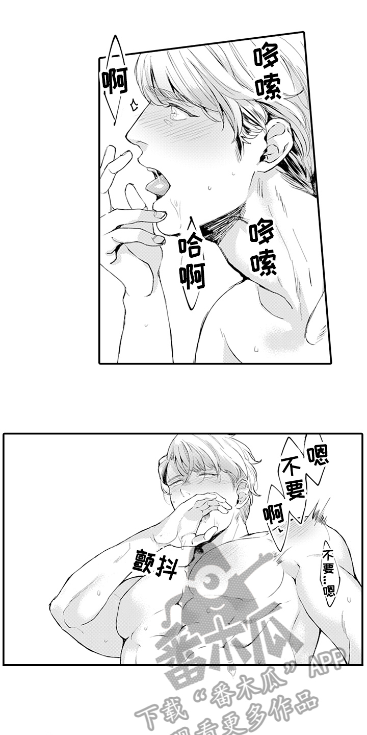 《秘密模特》第12章拒绝 第4页