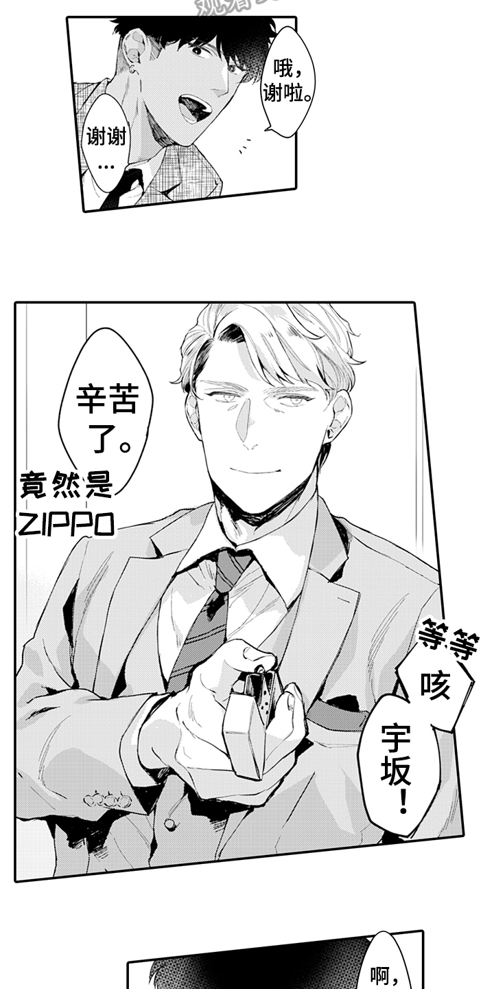 《秘密模特》第7章模特 第12页