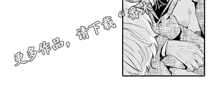 《秘密模特》第7章模特 第14页