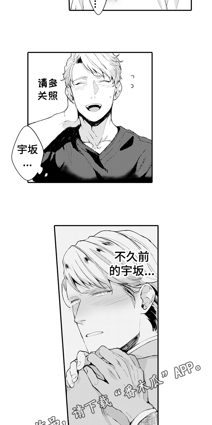 《秘密模特》第10章逃避 第12页