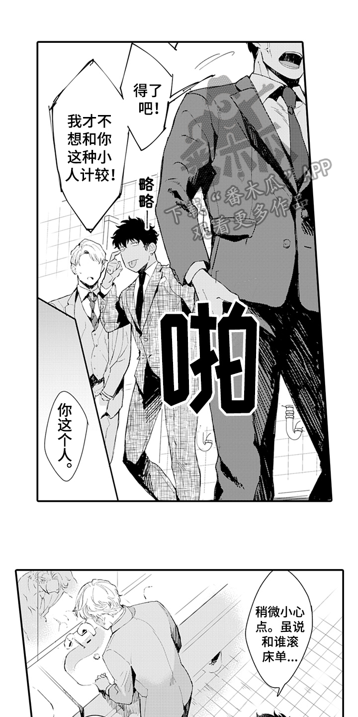 《秘密模特》第10章逃避 第1页