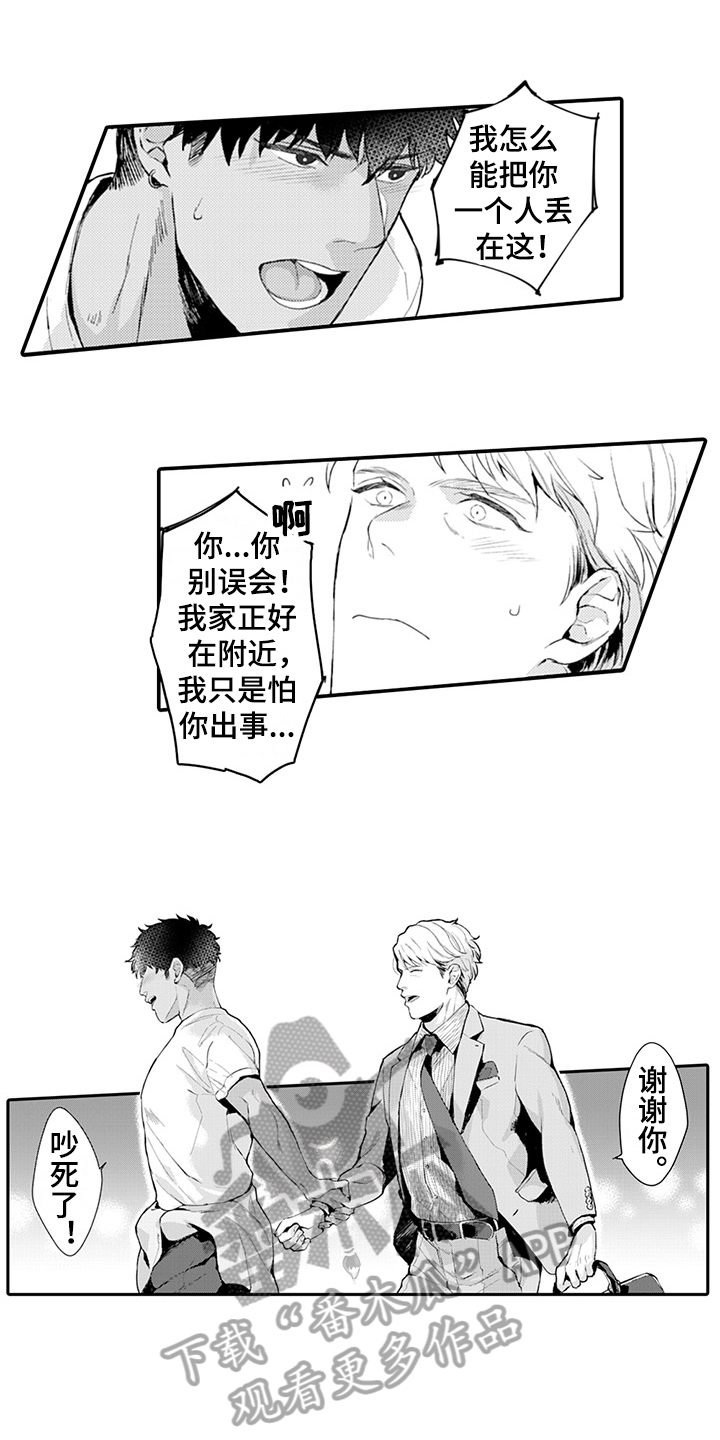 《秘密模特》第6章清醒 第1页
