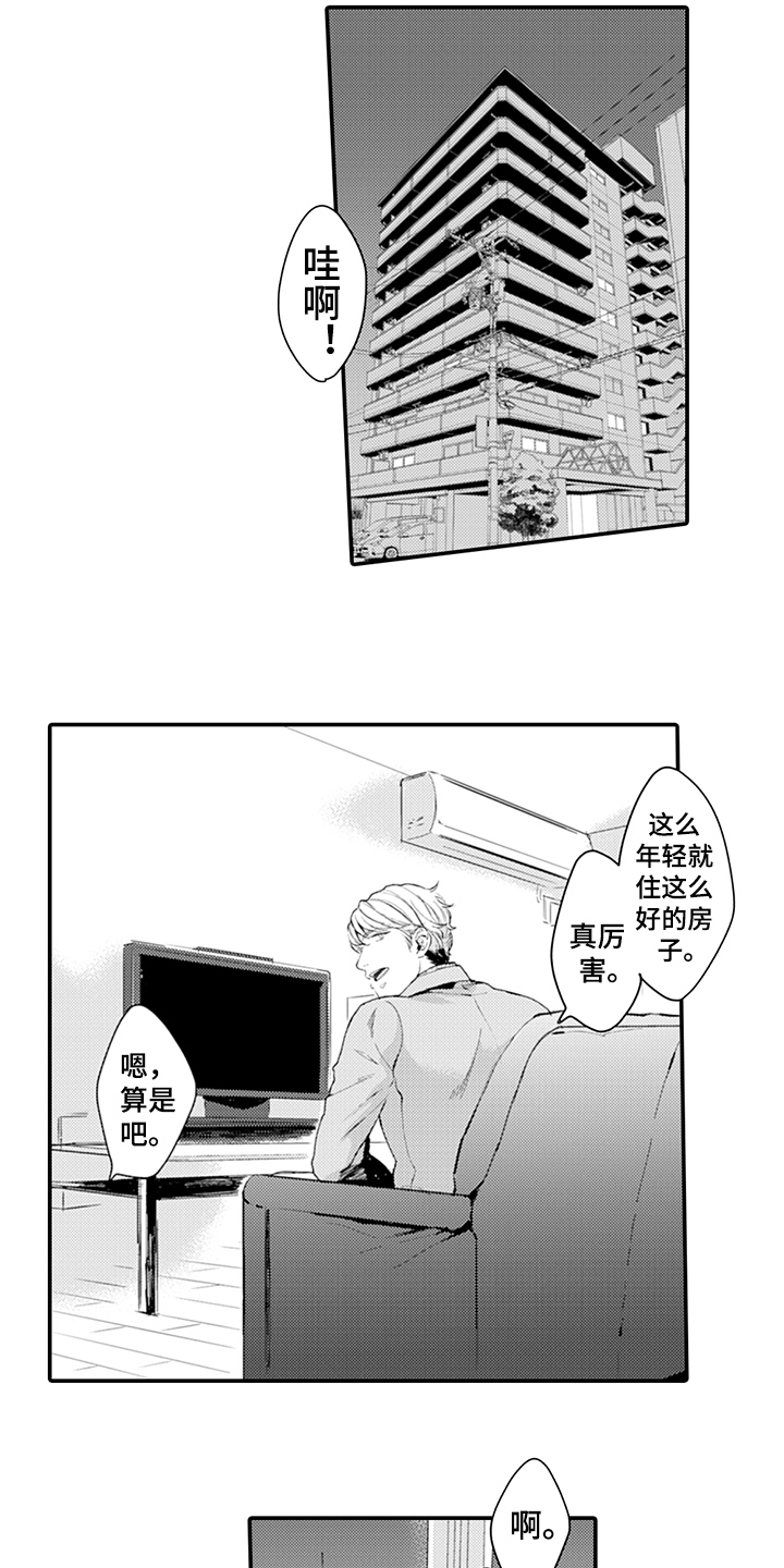 《秘密模特》第6章清醒 第2页