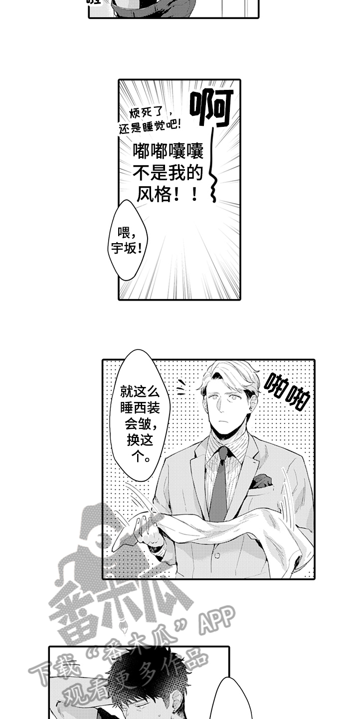 《秘密模特》第6章清醒 第4页