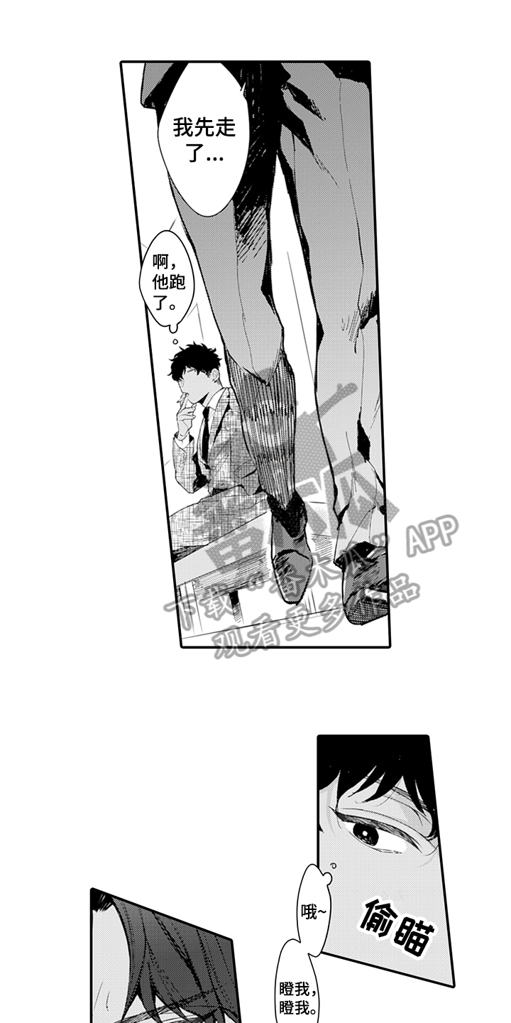 《秘密模特》第8章奇葩 第12页
