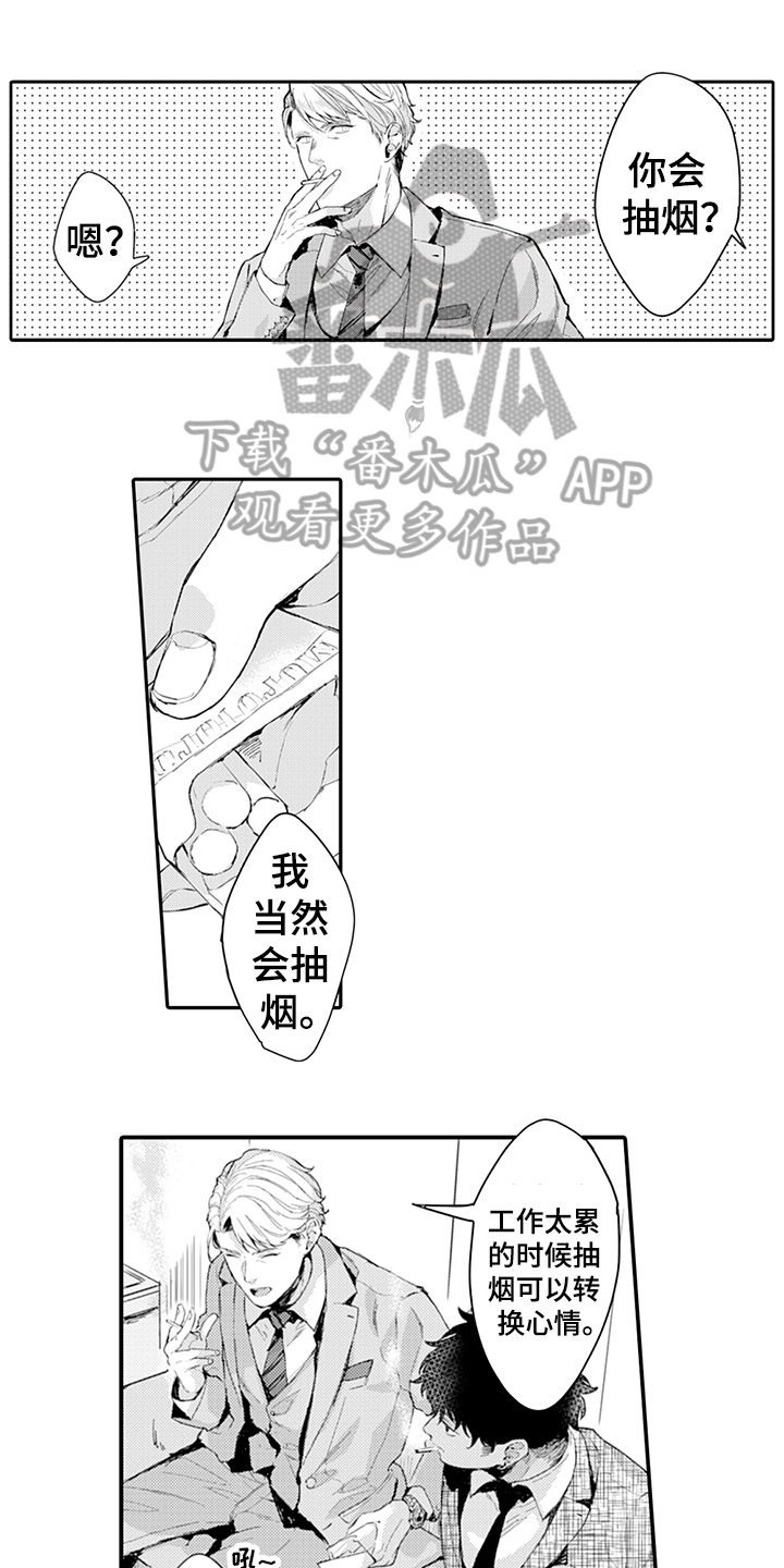 《秘密模特》第8章奇葩 第4页