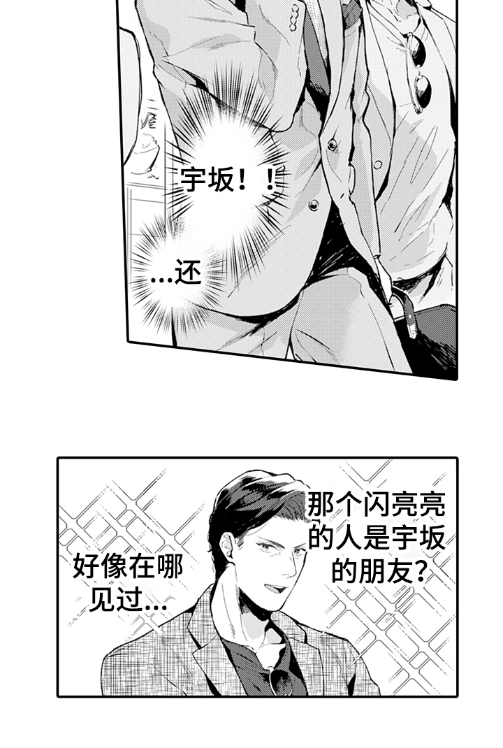 《秘密模特》第3章迷茫 第13页