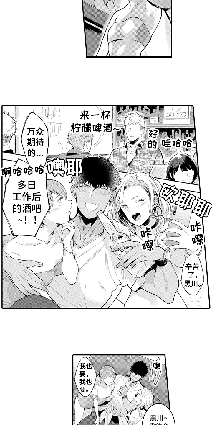 《秘密模特》第3章迷茫 第5页