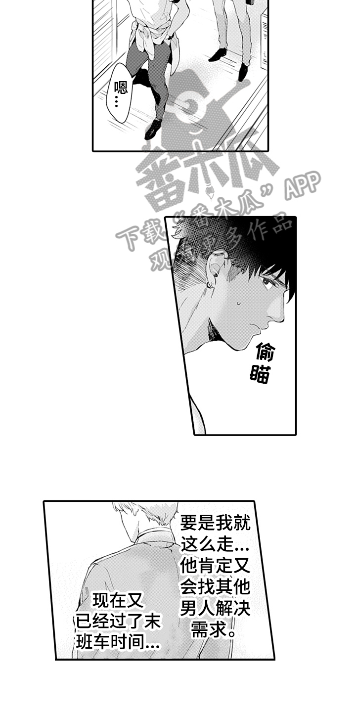 《秘密模特》第5章带回家 第12页