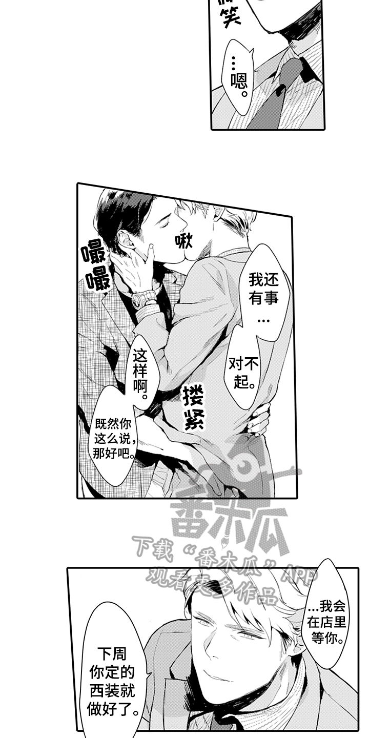 《秘密模特》第5章带回家 第2页