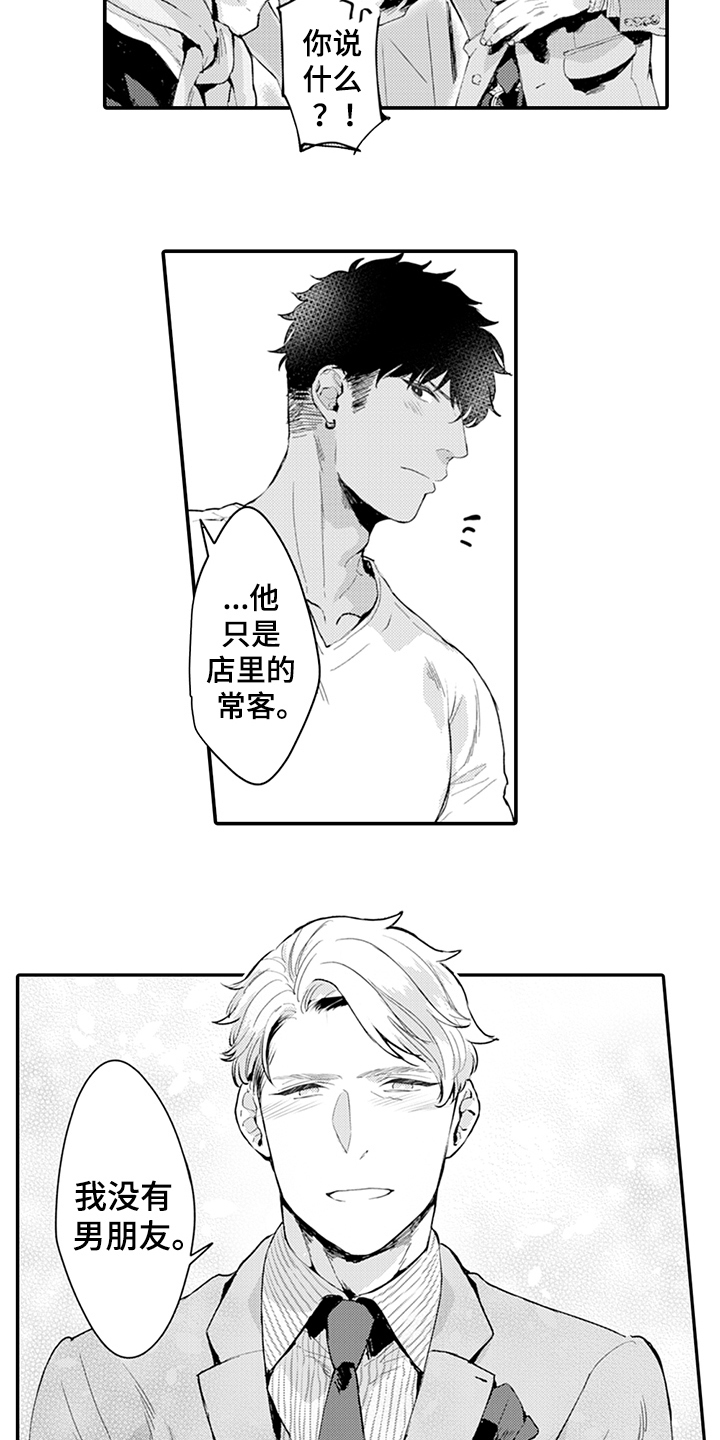 《秘密模特》第5章带回家 第8页