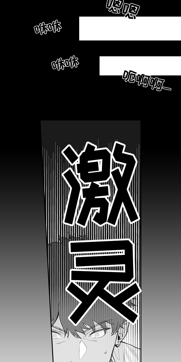 《秘密模特》第1章受欢迎 第12页