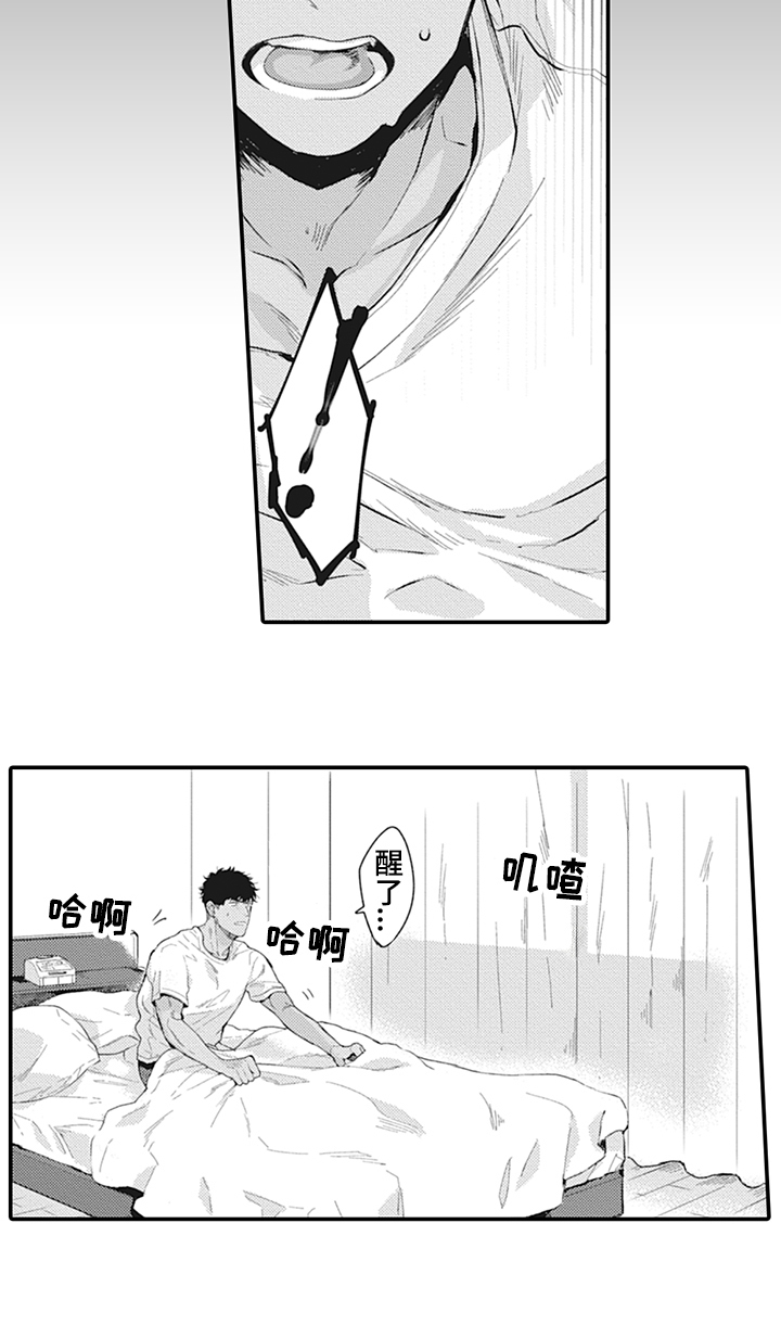 《秘密模特》第1章受欢迎 第13页