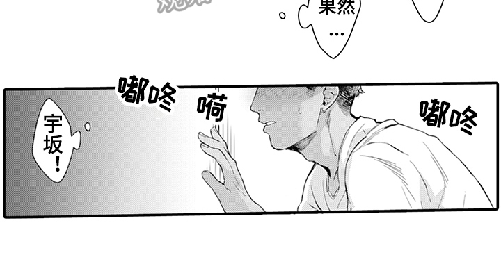 《秘密模特》第4章嫉妒 第13页
