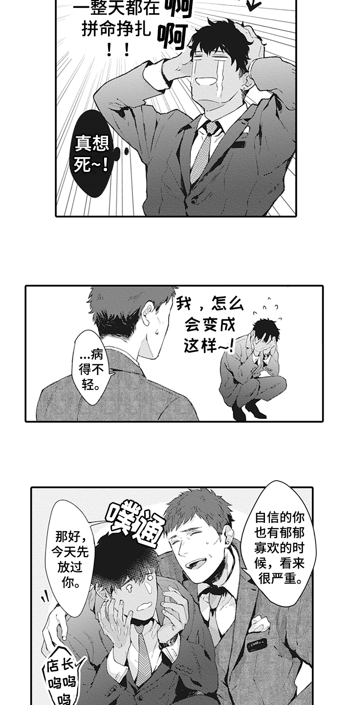 《秘密模特》第2章在意 第6页