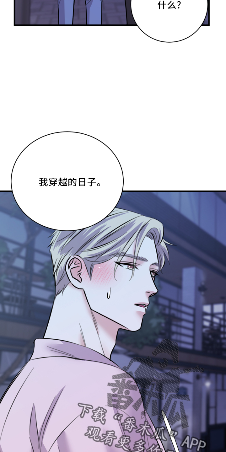 《复仇恋情》第57章五年后 第15页