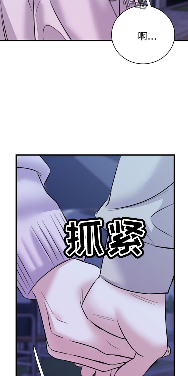 《复仇恋情》第57章五年后 第16页