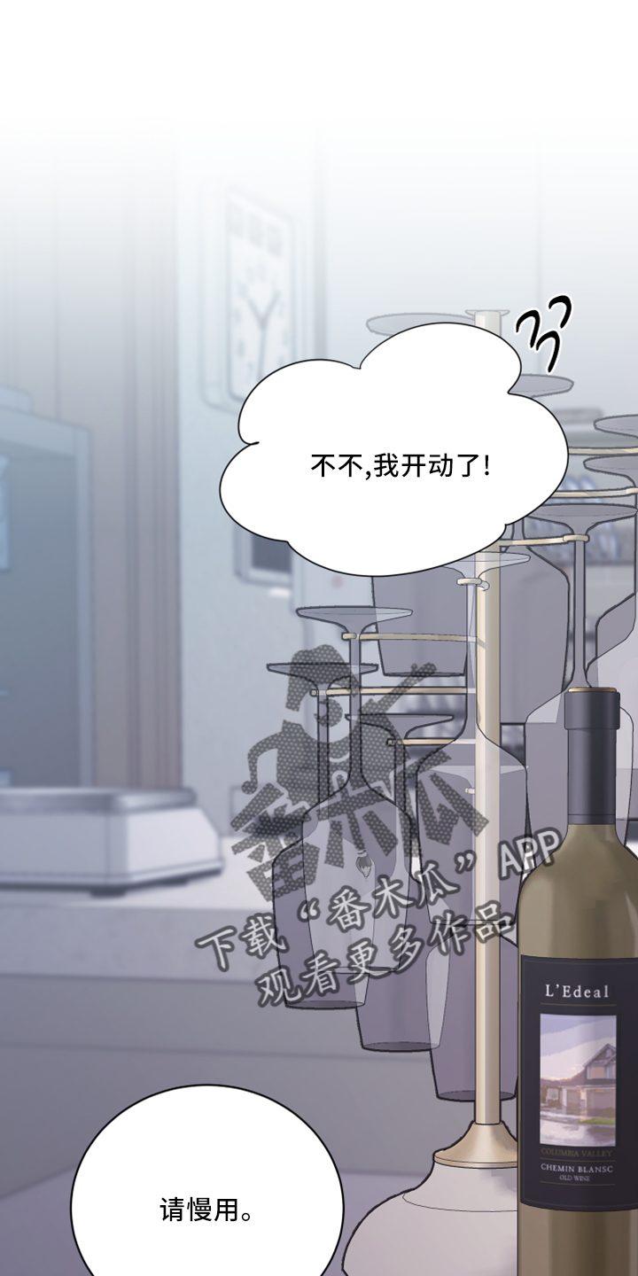 《复仇恋情》第57章五年后 第1页