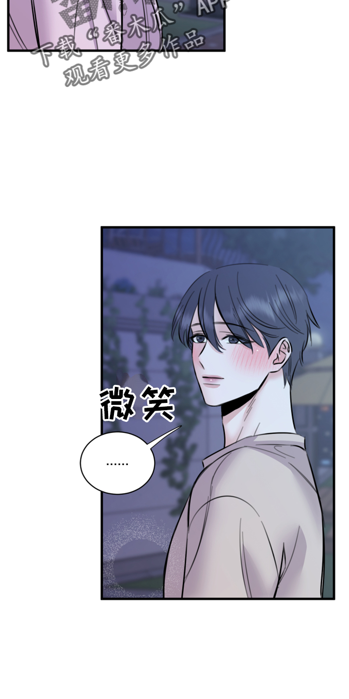 《复仇恋情》第57章五年后 第23页
