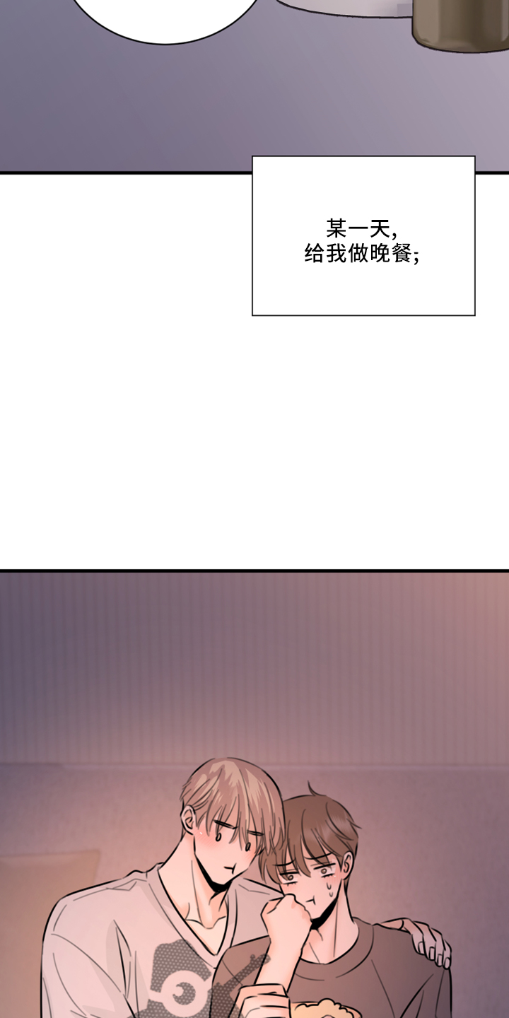 《复仇恋情》第57章五年后 第2页