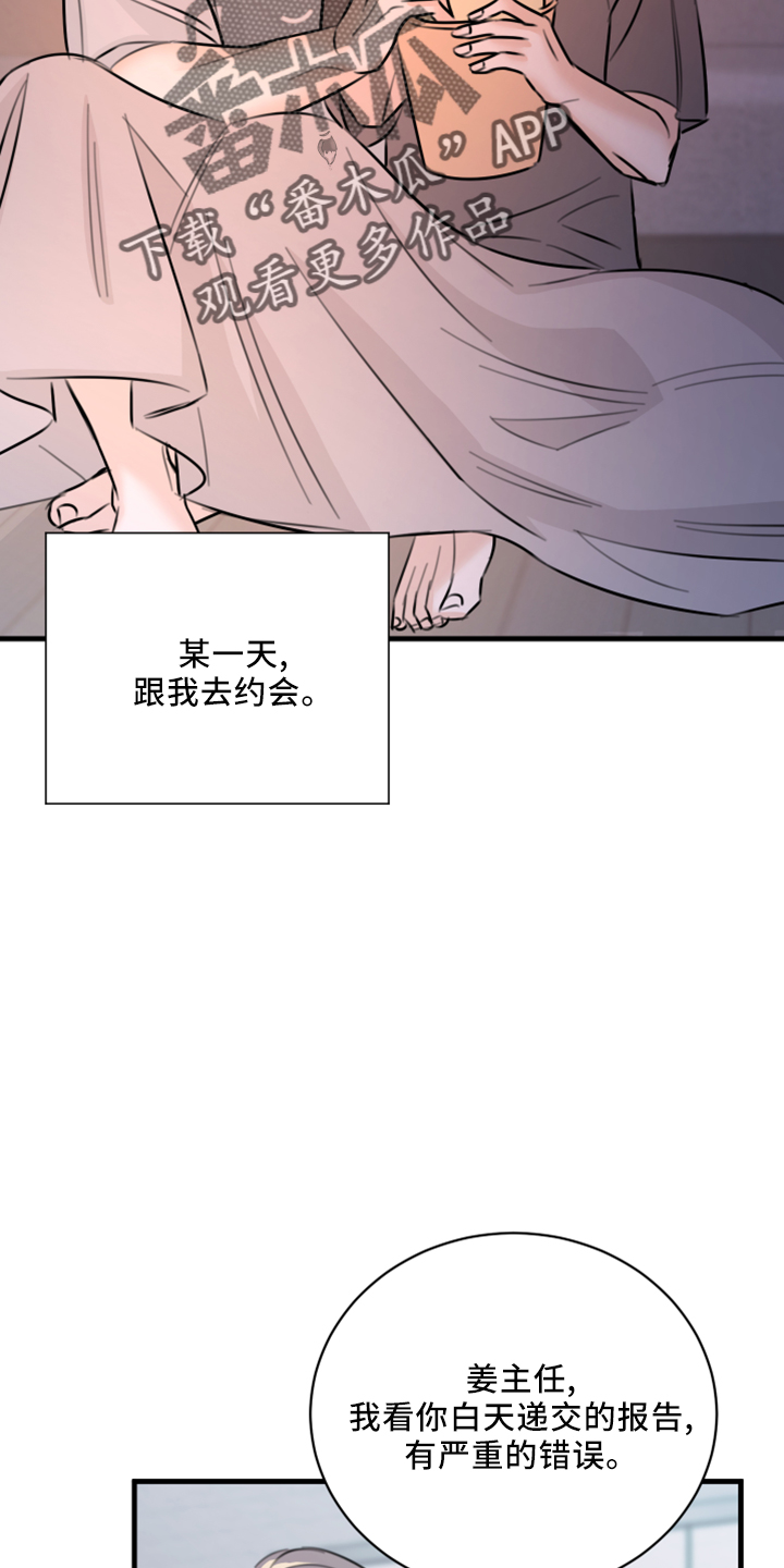 《复仇恋情》第57章五年后 第3页