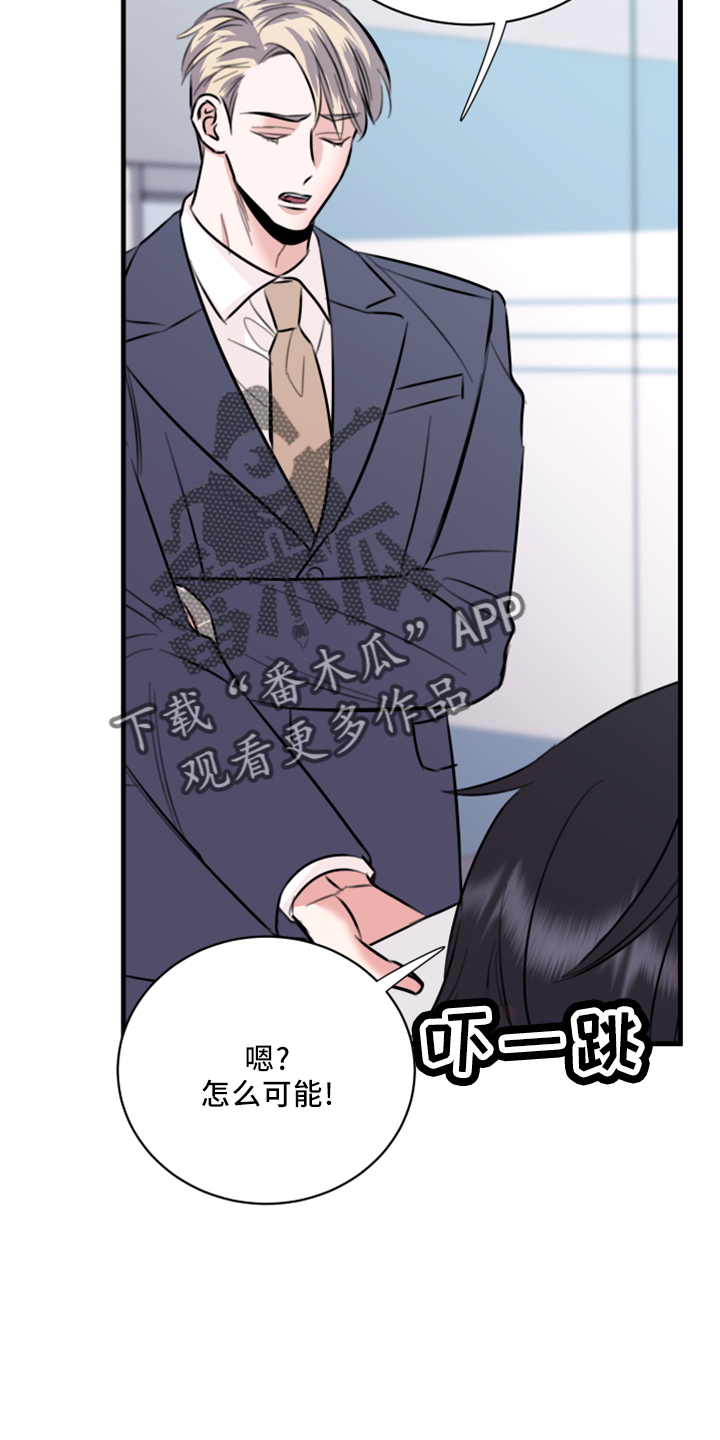 《复仇恋情》第57章五年后 第4页