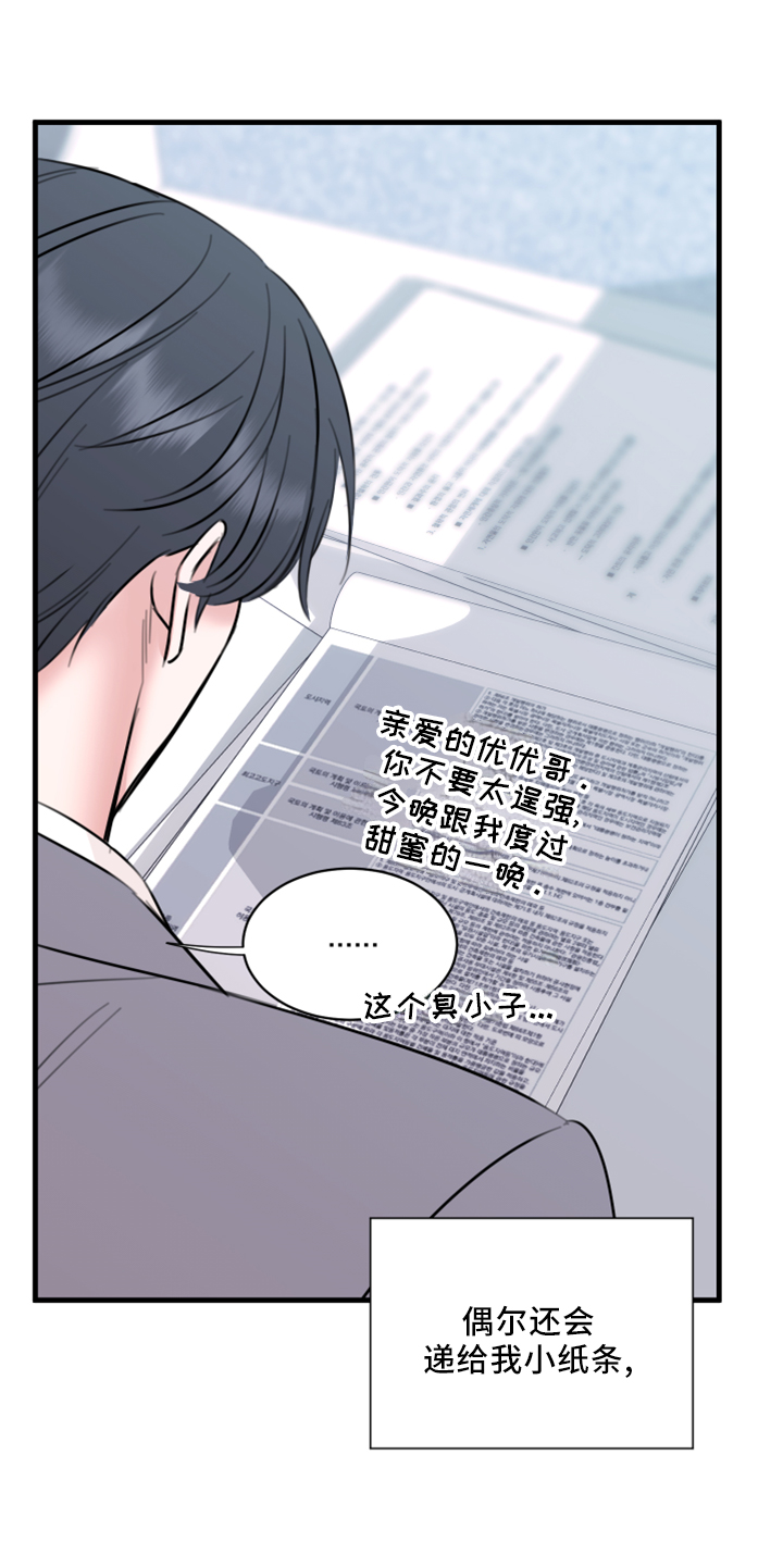 《复仇恋情》第57章五年后 第5页
