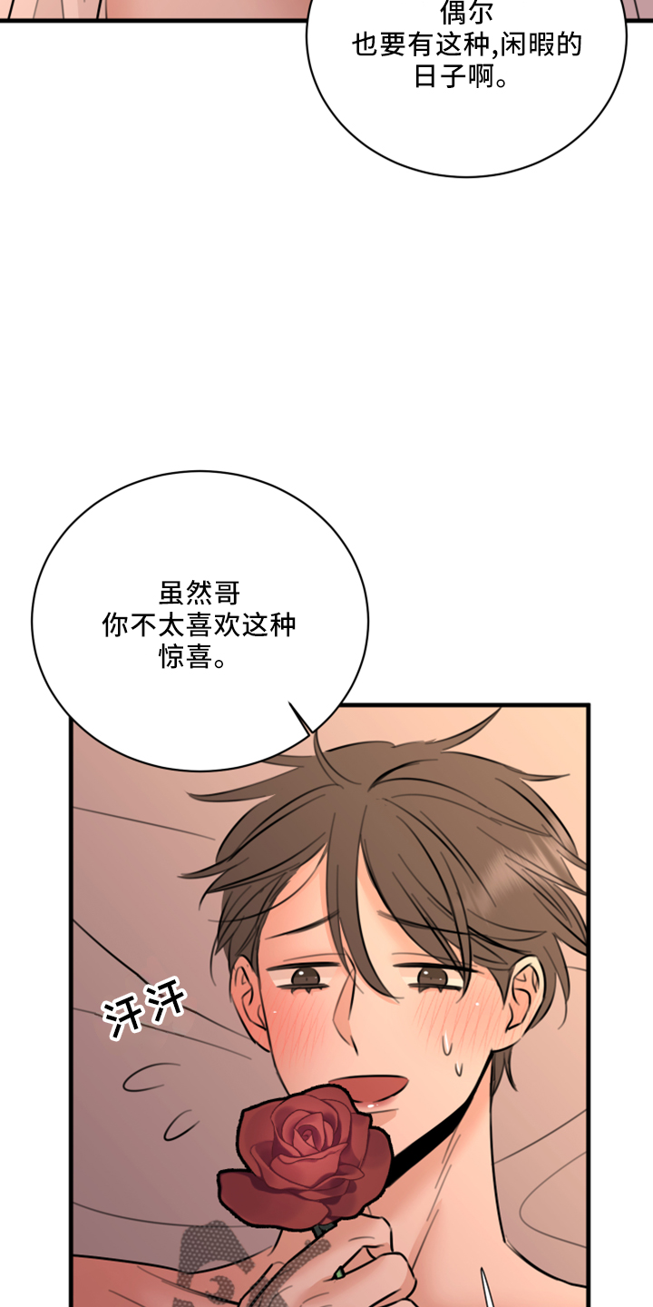 《复仇恋情》第57章五年后 第8页