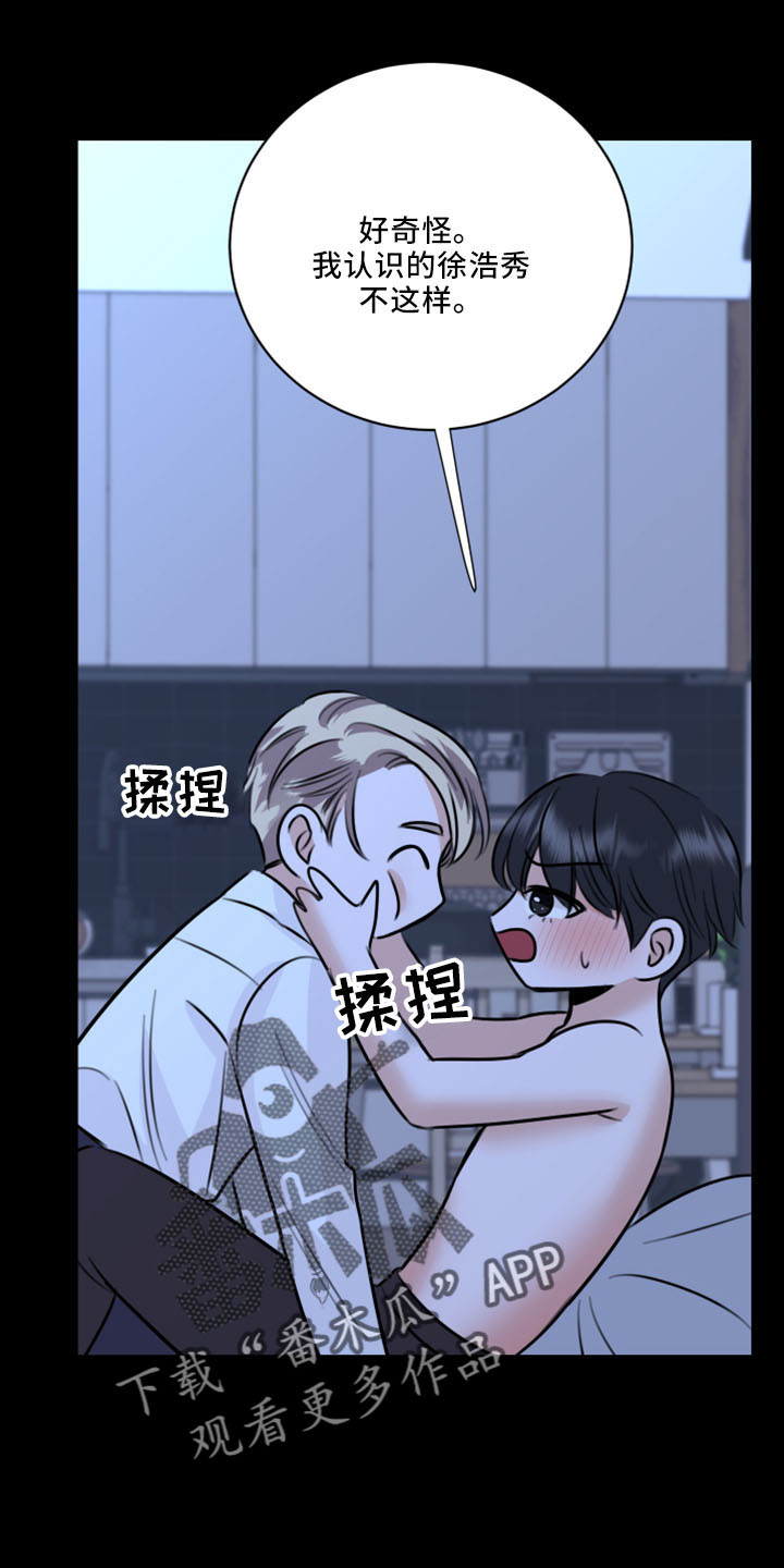 《复仇恋情》第53章好玩的 第1页